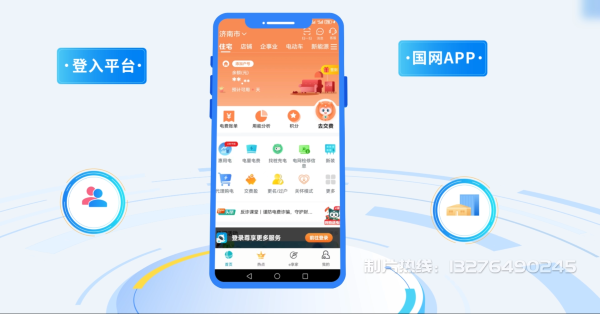 鄯善县电力供需平台MG动画制作_电力系统可视化动画设计_智慧电网数字化宣传动画_电网科普动画_